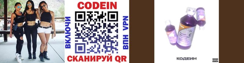 Codein напиток Lean (лин)  darknet наркотические препараты  Солнечногорск 